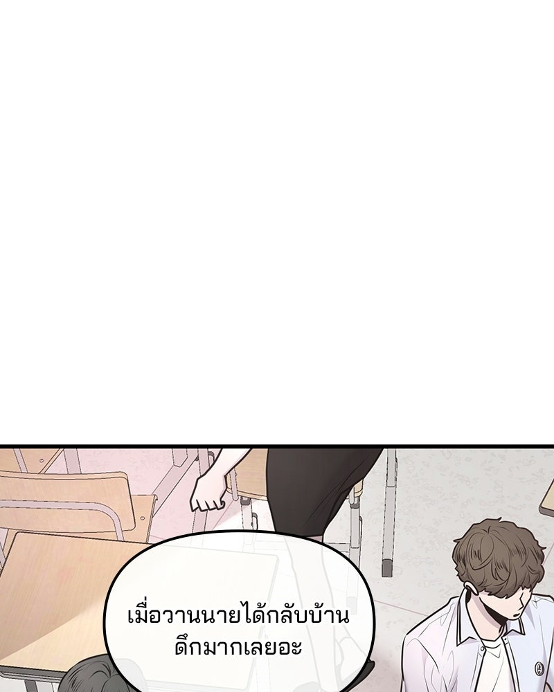 ทวงคืนชานบี - หน้า 39