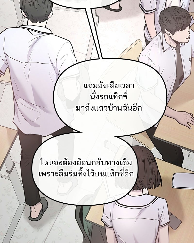 ทวงคืนชานบี - หน้า 40
