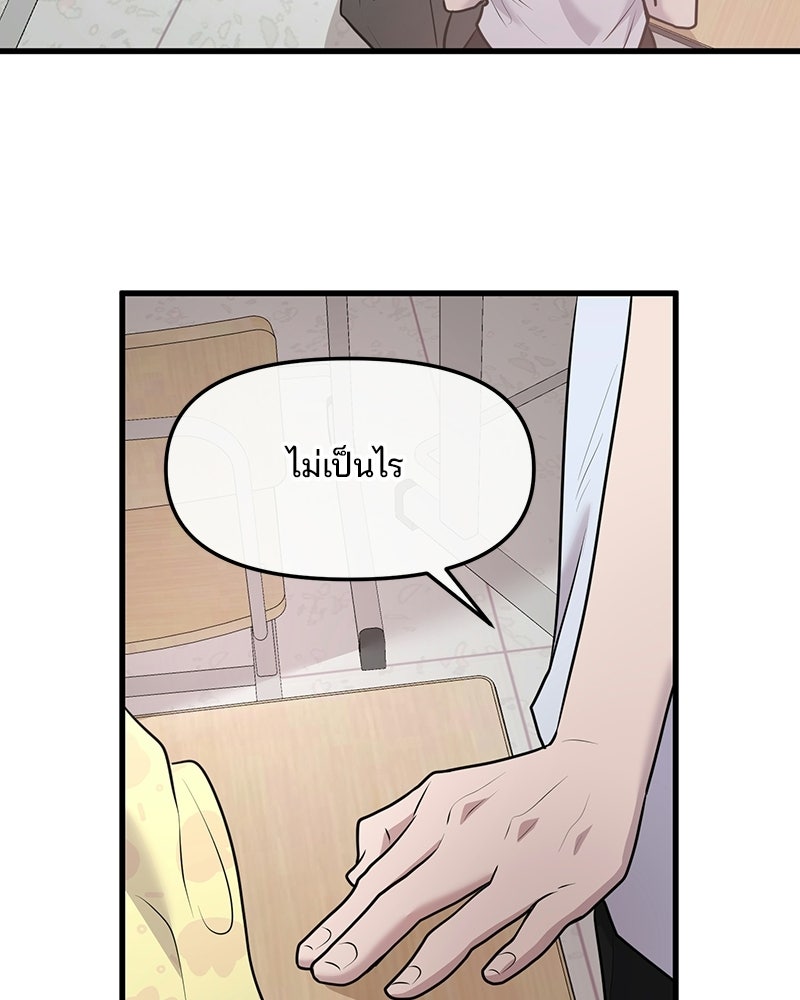ทวงคืนชานบี - หน้า 41