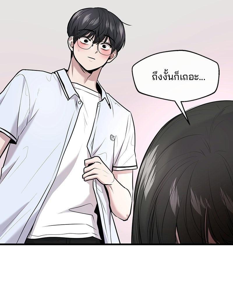 ทวงคืนชานบี - หน้า 44