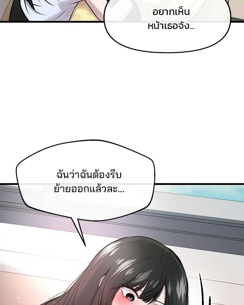ทวงคืนชานบี - หน้า 46