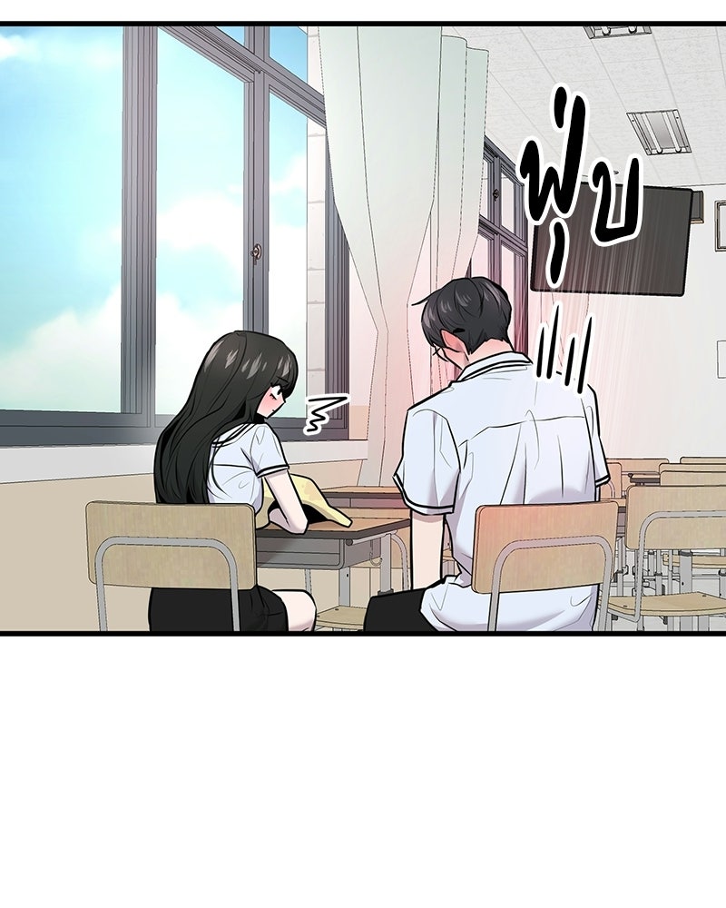 ทวงคืนชานบี - หน้า 48