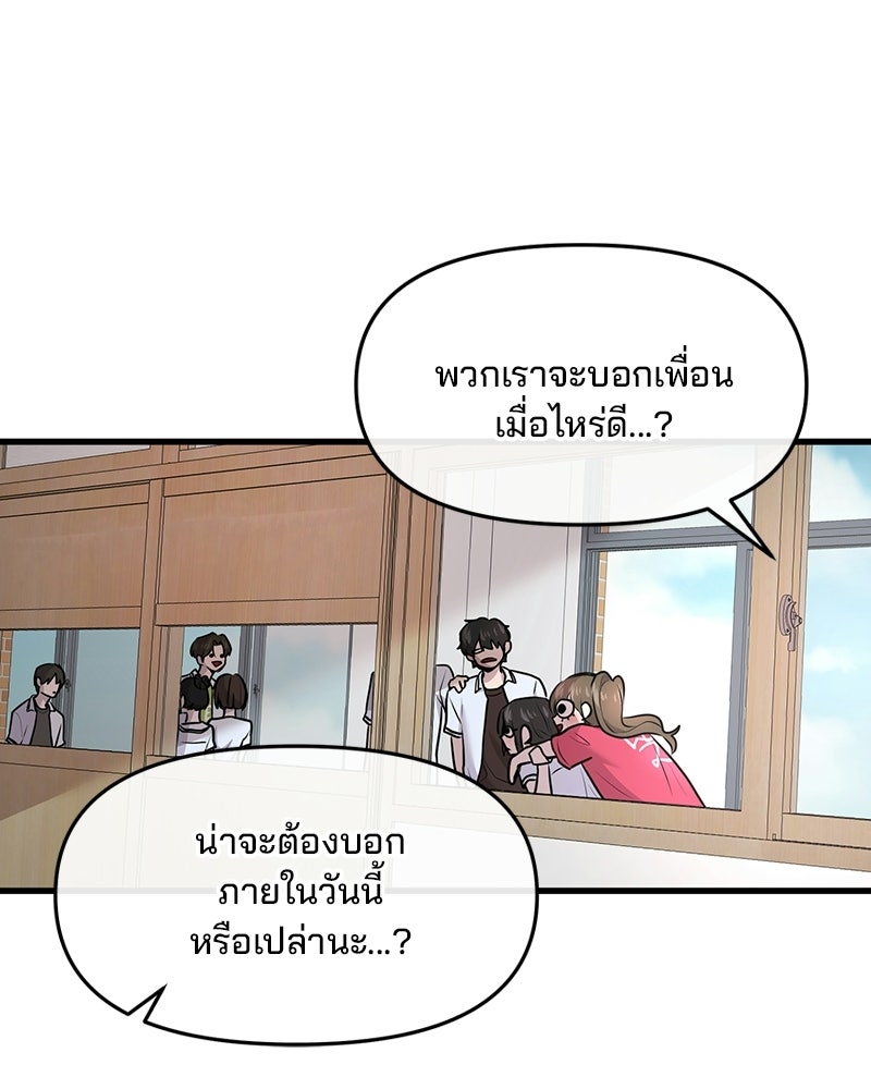 ทวงคืนชานบี - หน้า 49