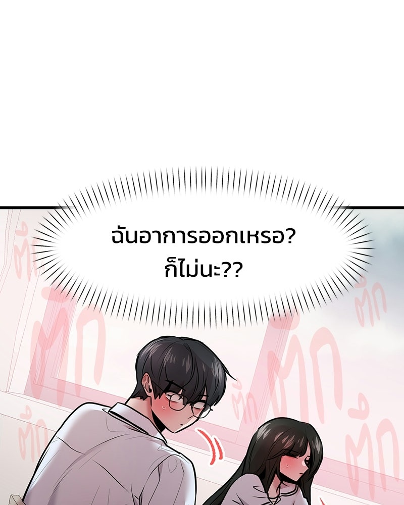 ทวงคืนชานบี - หน้า 53