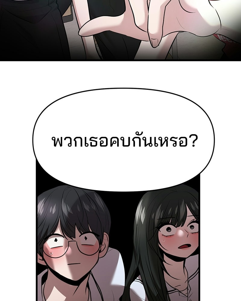 ทวงคืนชานบี - หน้า 64