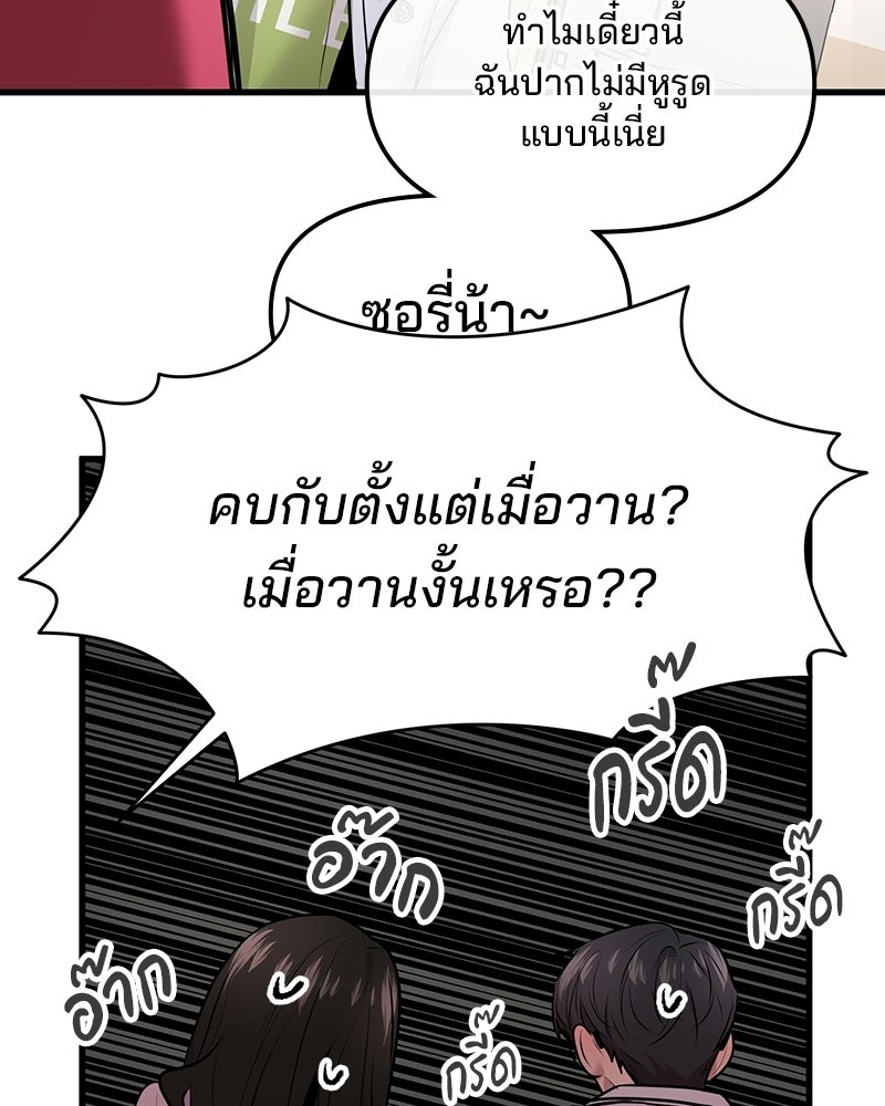 ทวงคืนชานบี - หน้า 67