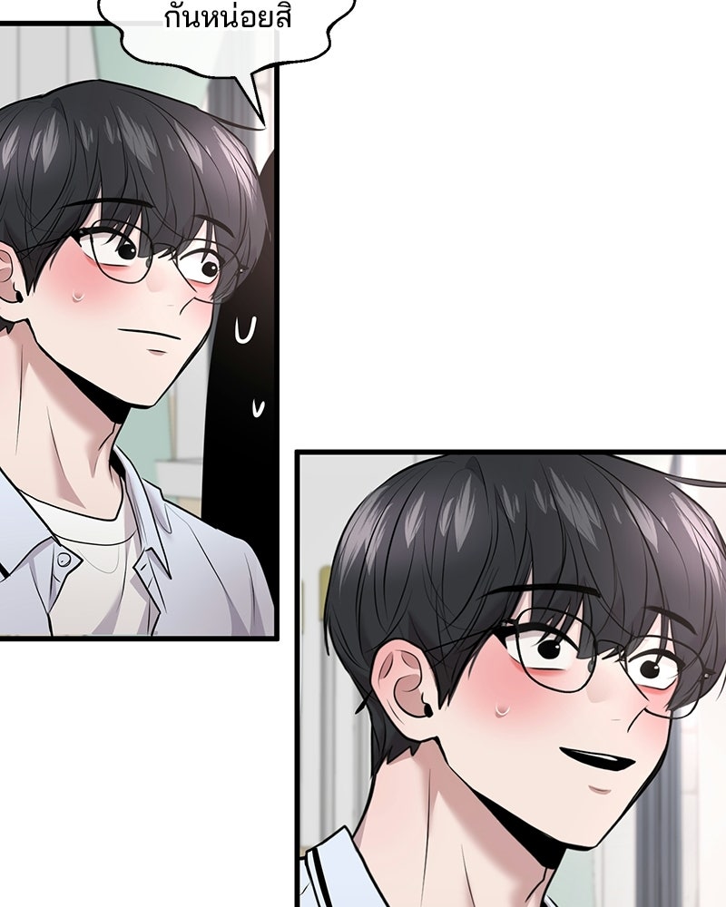 ทวงคืนชานบี - หน้า 69
