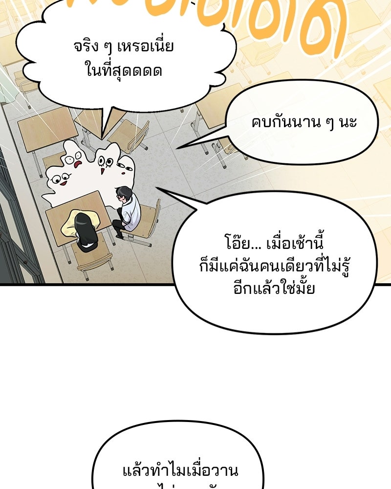 ทวงคืนชานบี - หน้า 71