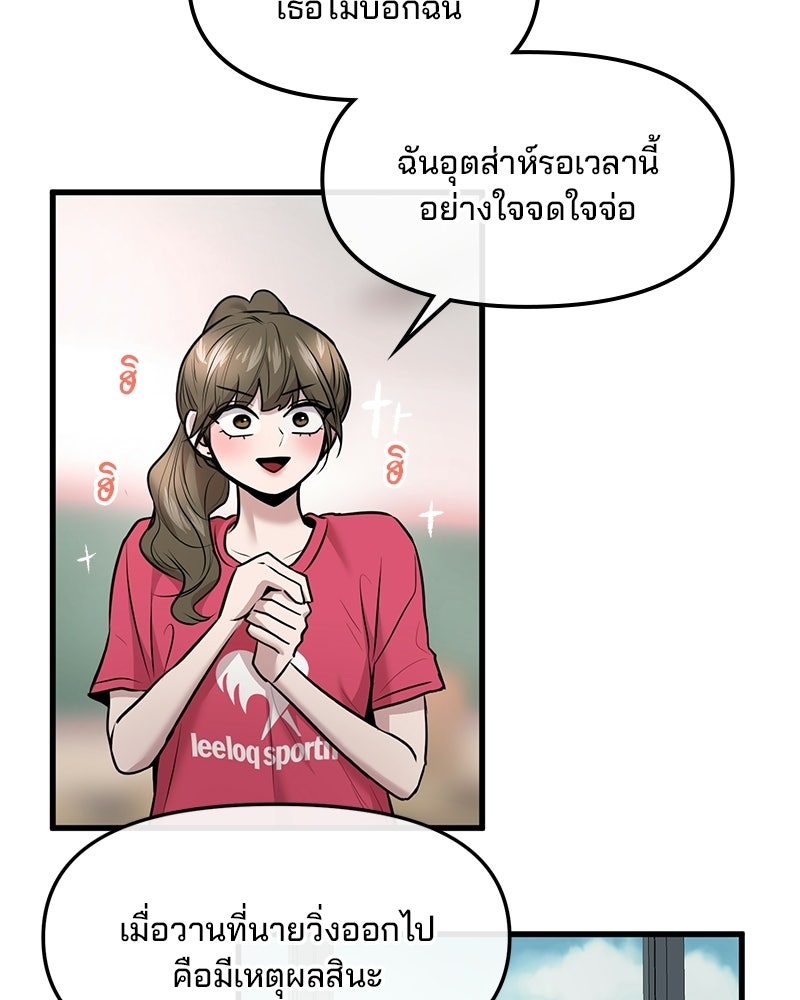 ทวงคืนชานบี - หน้า 72