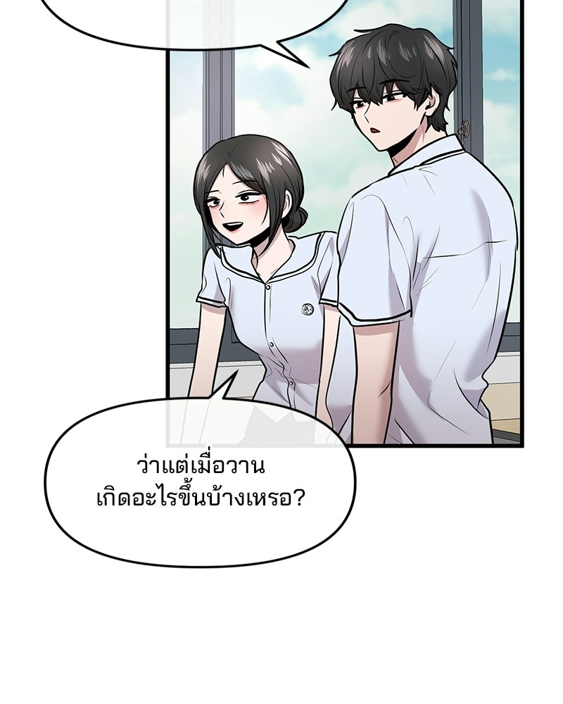 ทวงคืนชานบี - หน้า 73