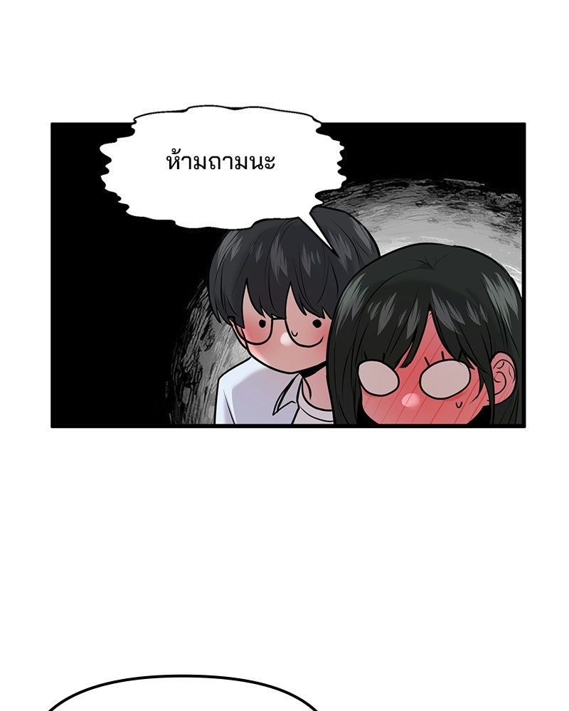ทวงคืนชานบี - หน้า 74
