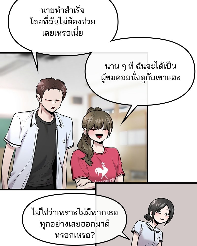 ทวงคืนชานบี - หน้า 75