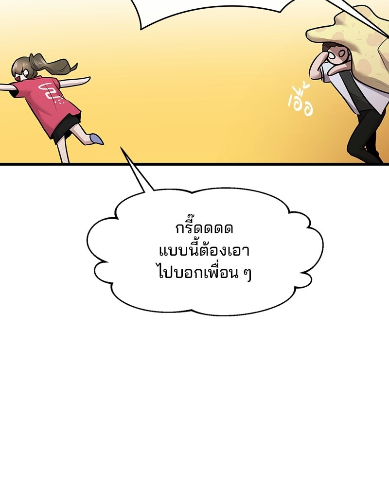 ทวงคืนชานบี - หน้า 79