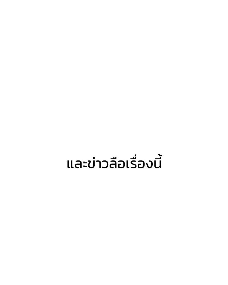 ทวงคืนชานบี - หน้า 80