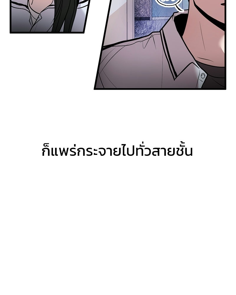 ทวงคืนชานบี - หน้า 82