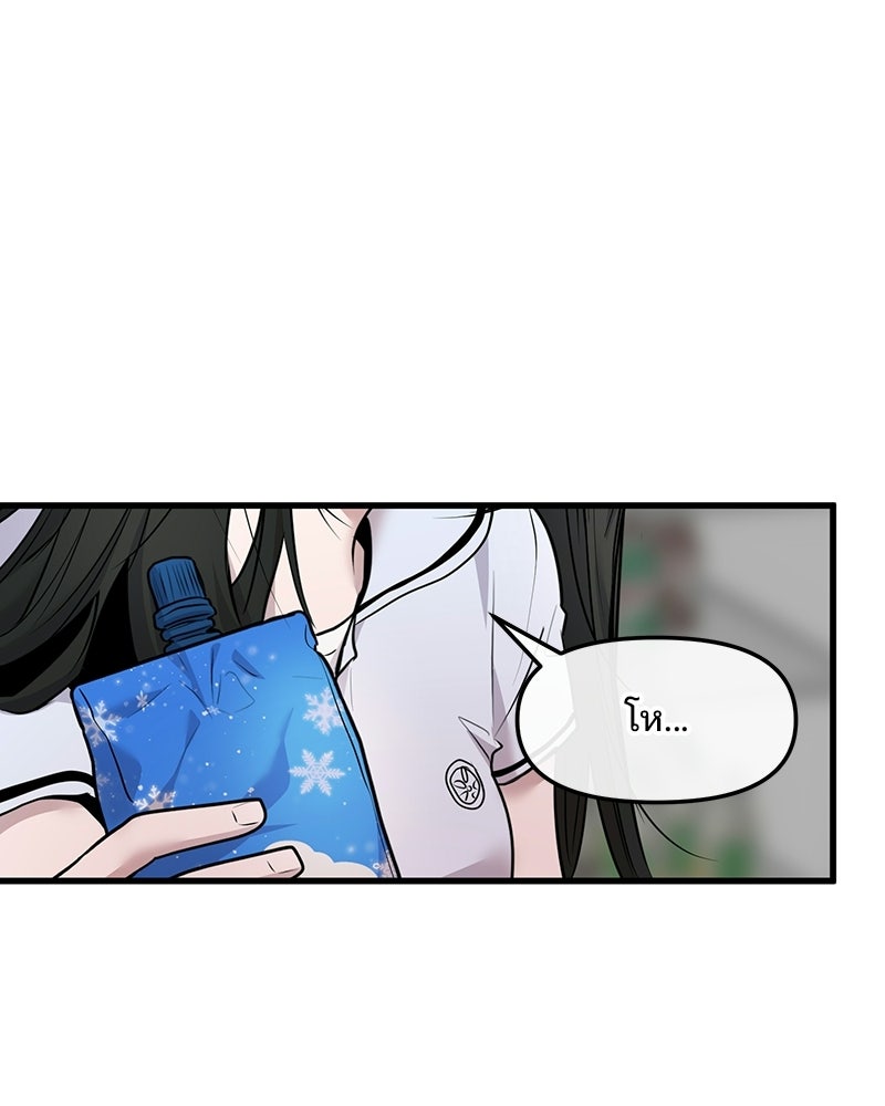 ทวงคืนชานบี - หน้า 83
