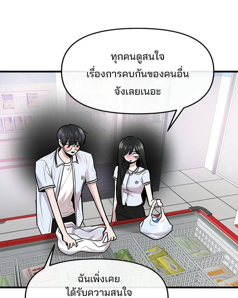 ทวงคืนชานบี - หน้า 84