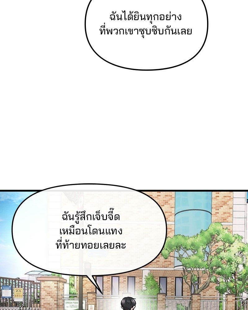 ทวงคืนชานบี - หน้า 86