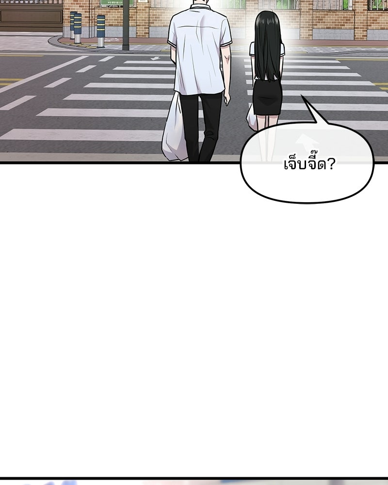 ทวงคืนชานบี - หน้า 87