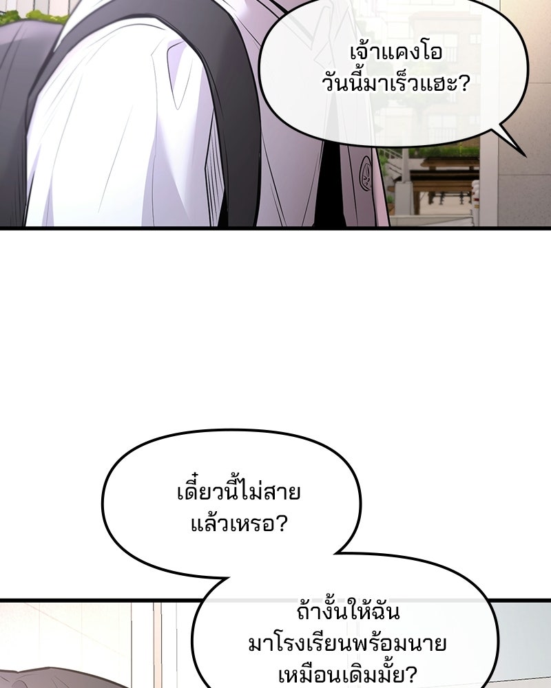 ทวงคืนชานบี - หน้า 9