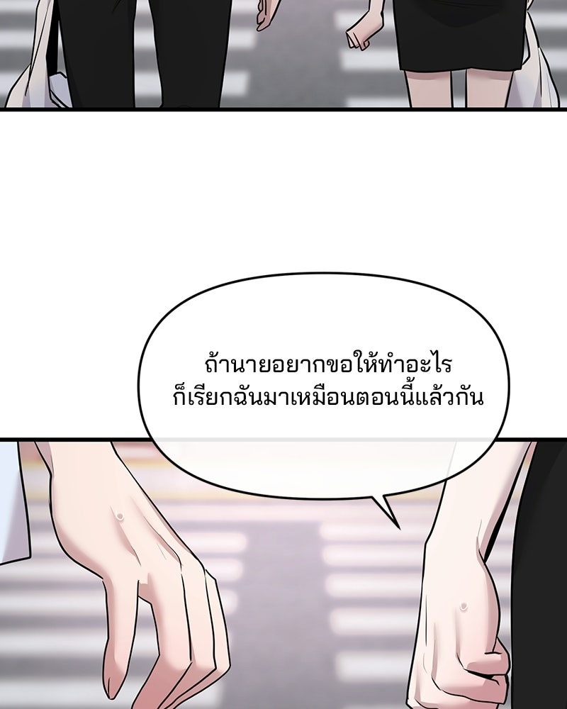 ทวงคืนชานบี - หน้า 90