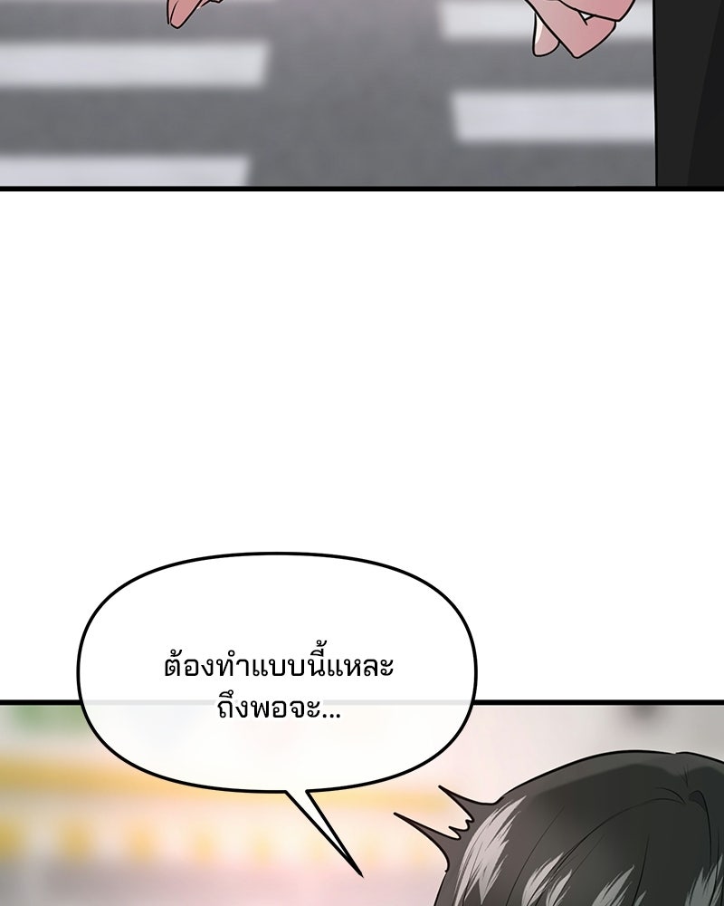 ทวงคืนชานบี - หน้า 91