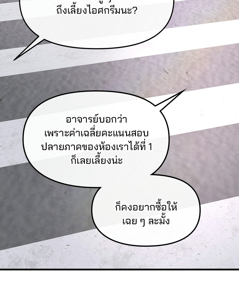 ทวงคืนชานบี - หน้า 95