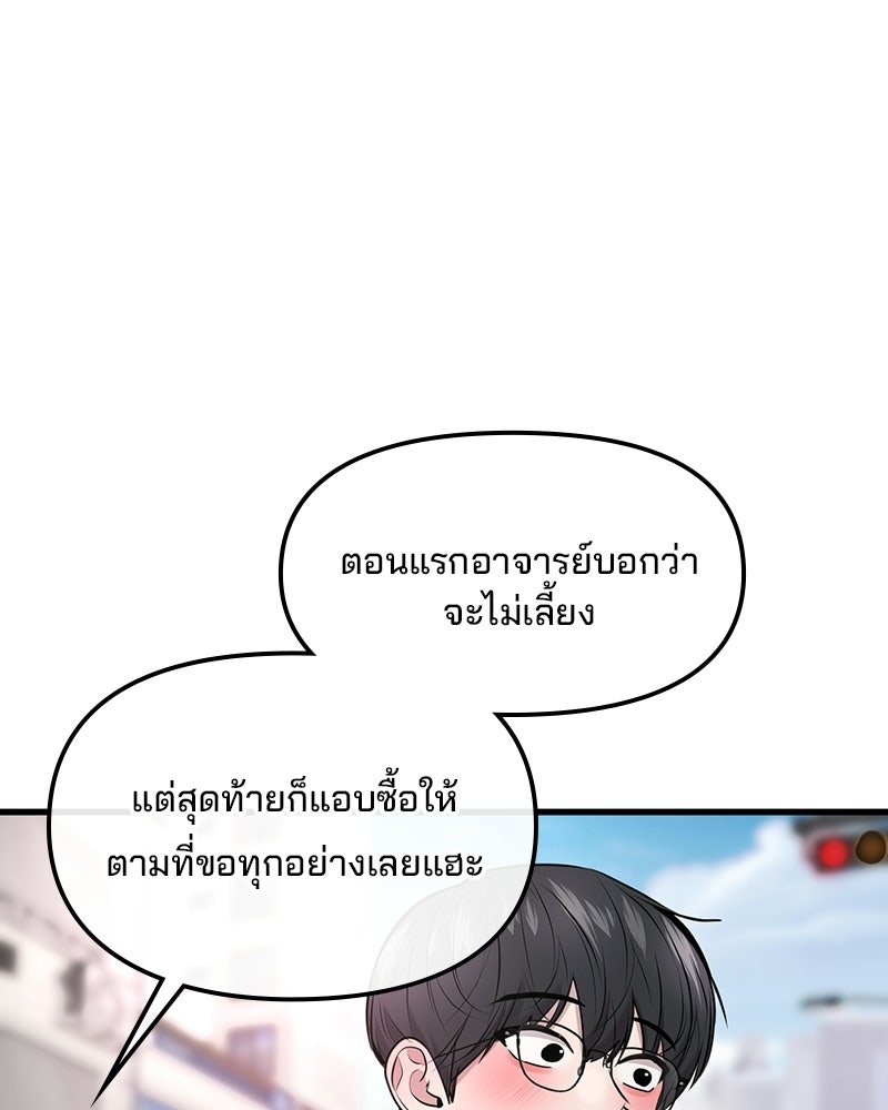 ทวงคืนชานบี - หน้า 96