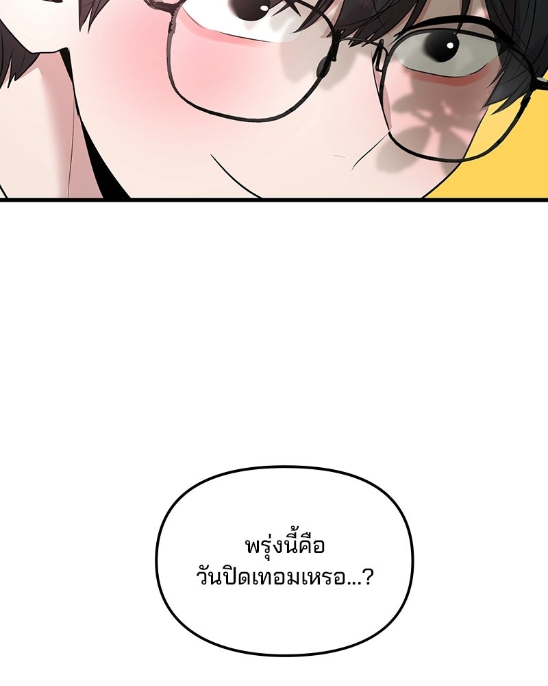 ทวงคืนชานบี - หน้า 98