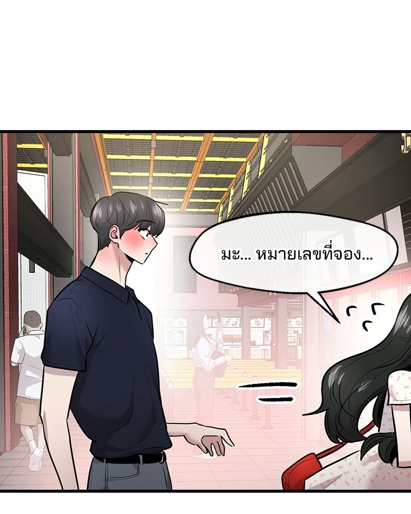 ทวงคืนชานบี - หน้า 30