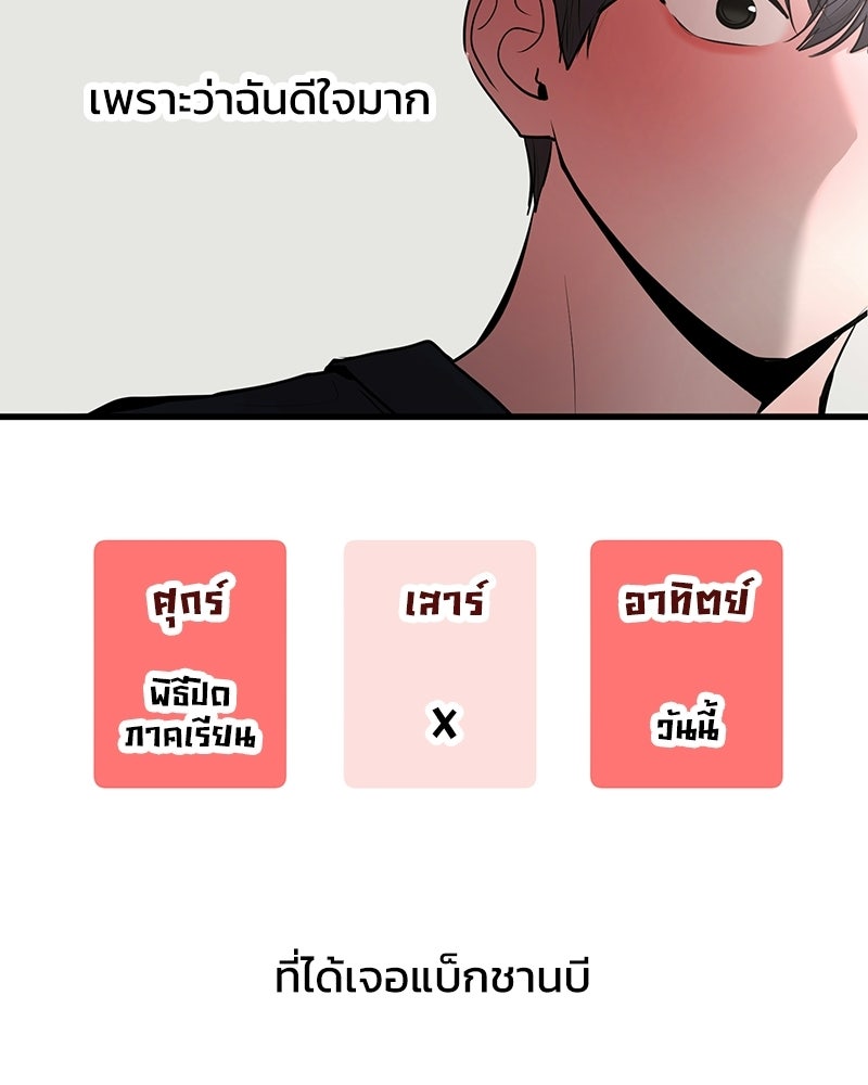 ทวงคืนชานบี - หน้า 32