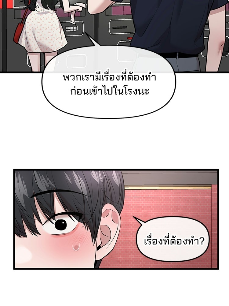 ทวงคืนชานบี - หน้า 39