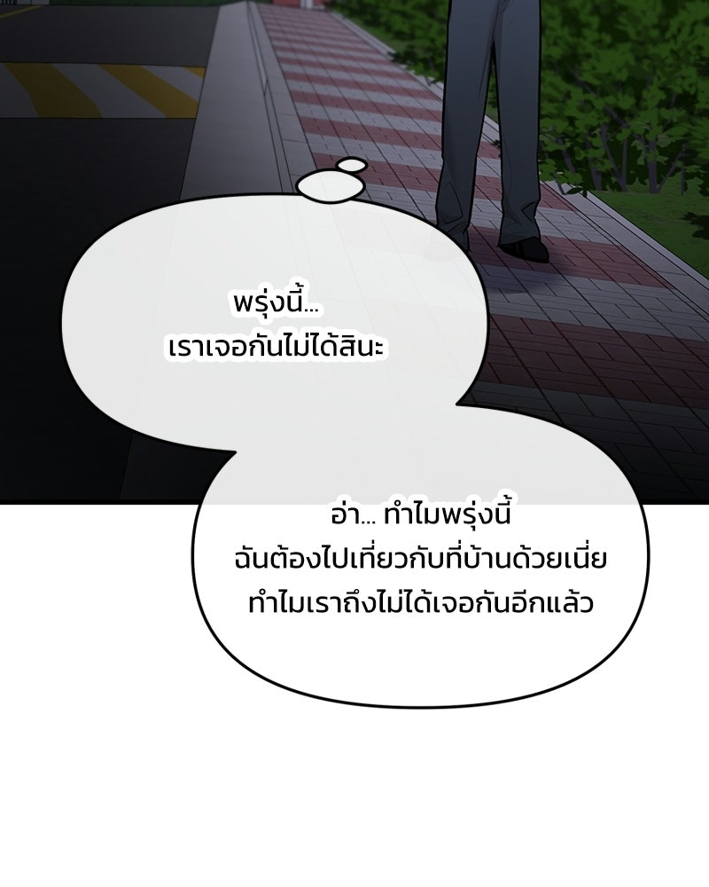 ทวงคืนชานบี - หน้า 32