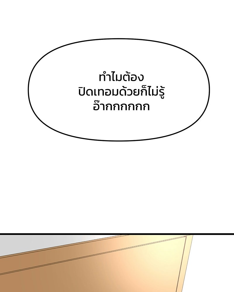 ทวงคืนชานบี - หน้า 33