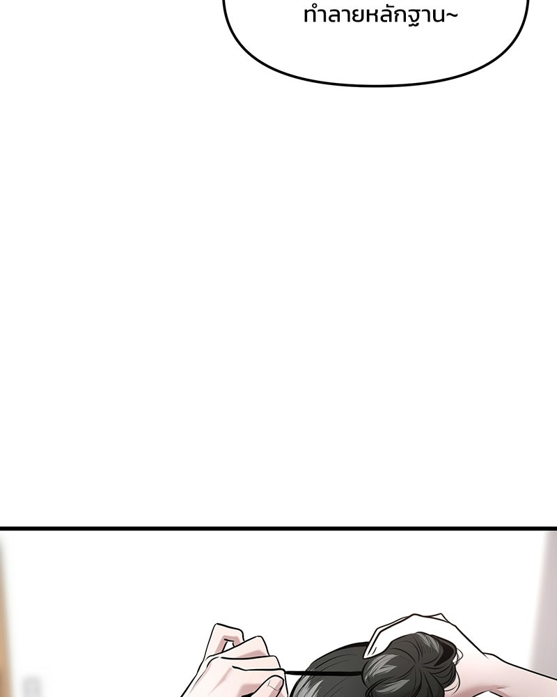 ทวงคืนชานบี - หน้า 39