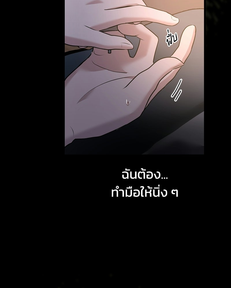 ทวงคืนชานบี - หน้า 5