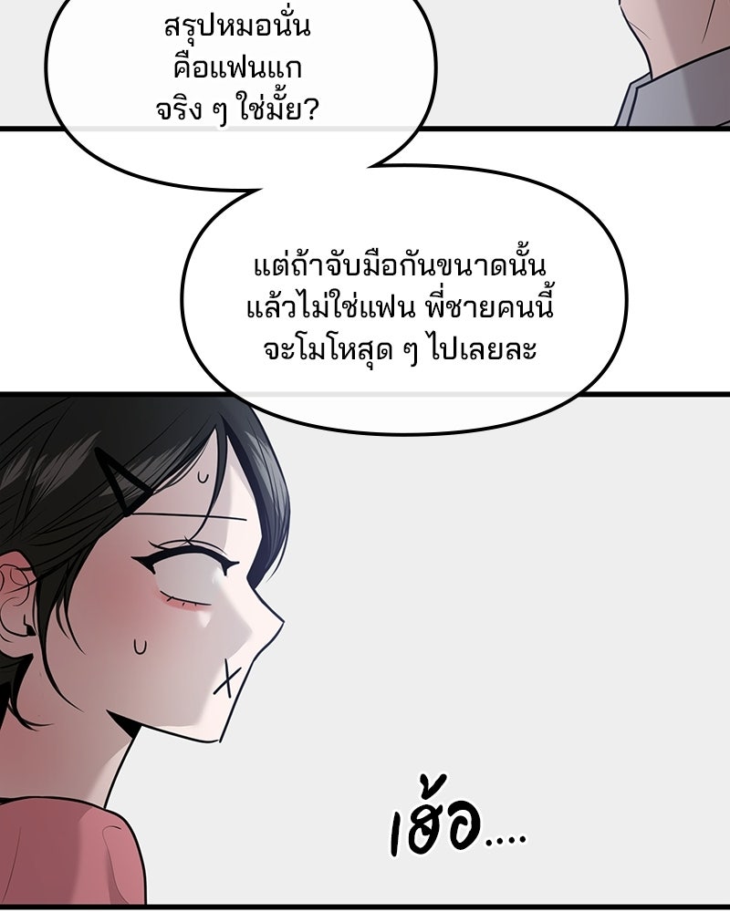 ทวงคืนชานบี - หน้า 63