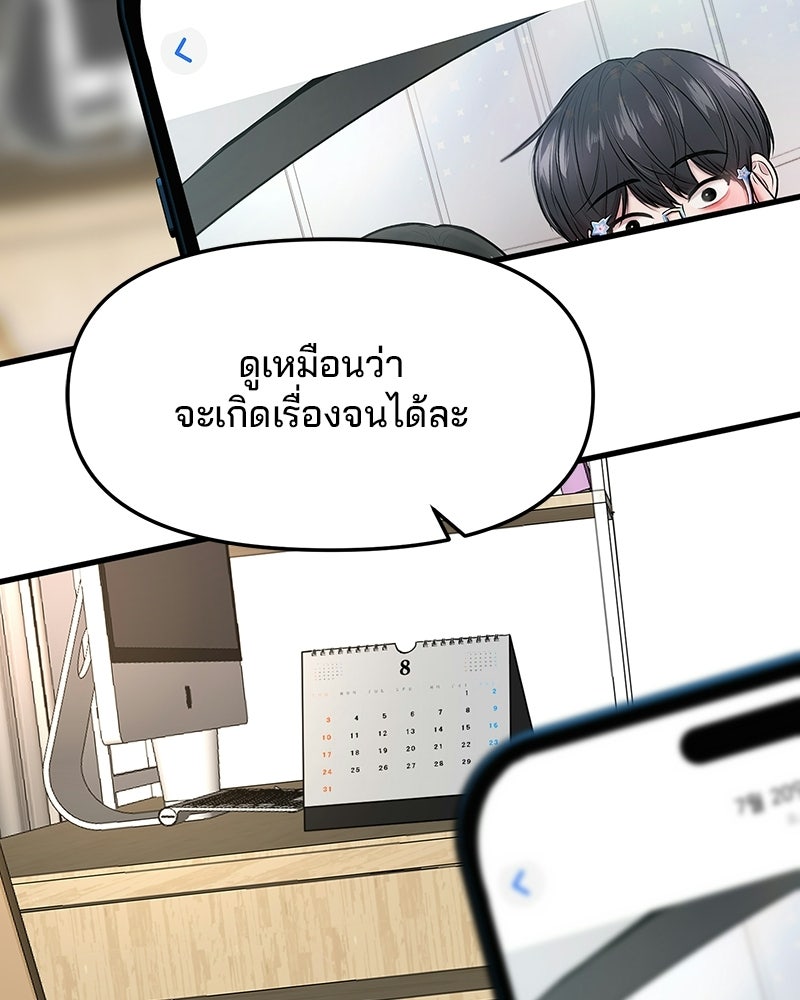 ทวงคืนชานบี - หน้า 73