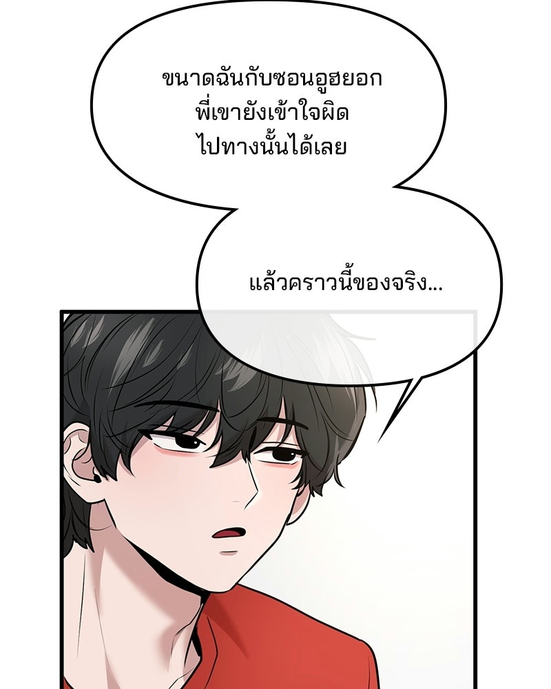 ทวงคืนชานบี - หน้า 76