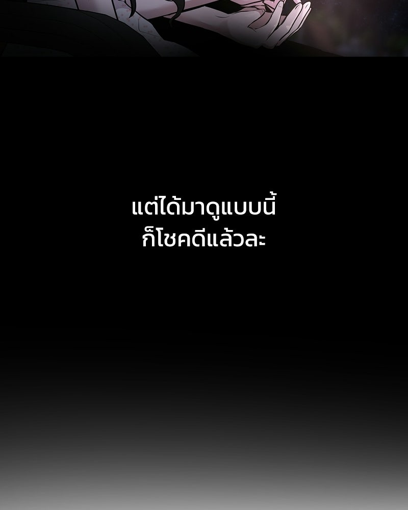 ทวงคืนชานบี - หน้า 8