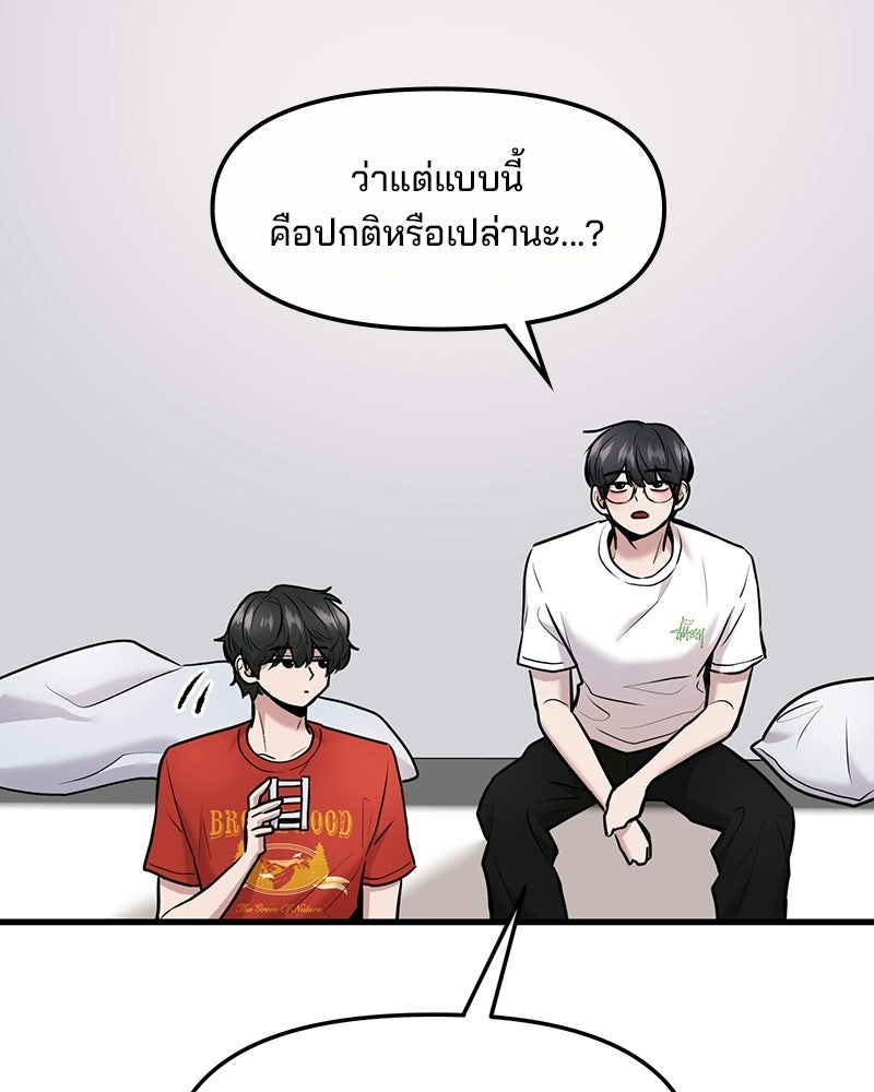 ทวงคืนชานบี - หน้า 82