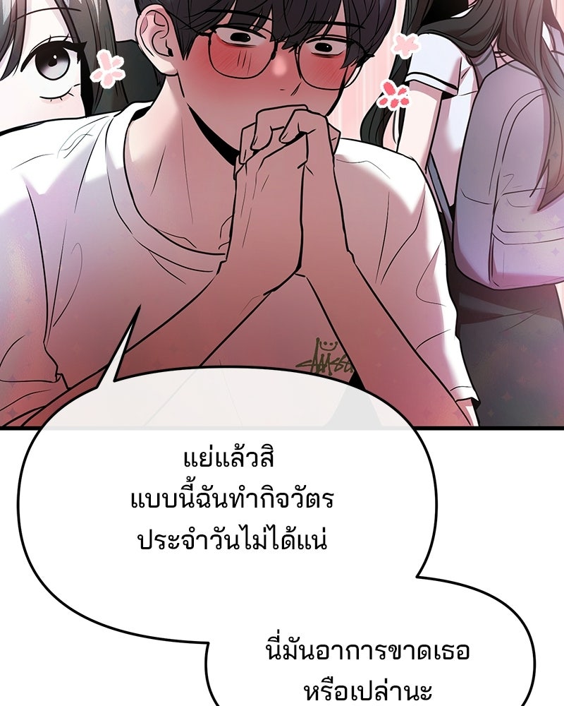 ทวงคืนชานบี - หน้า 85