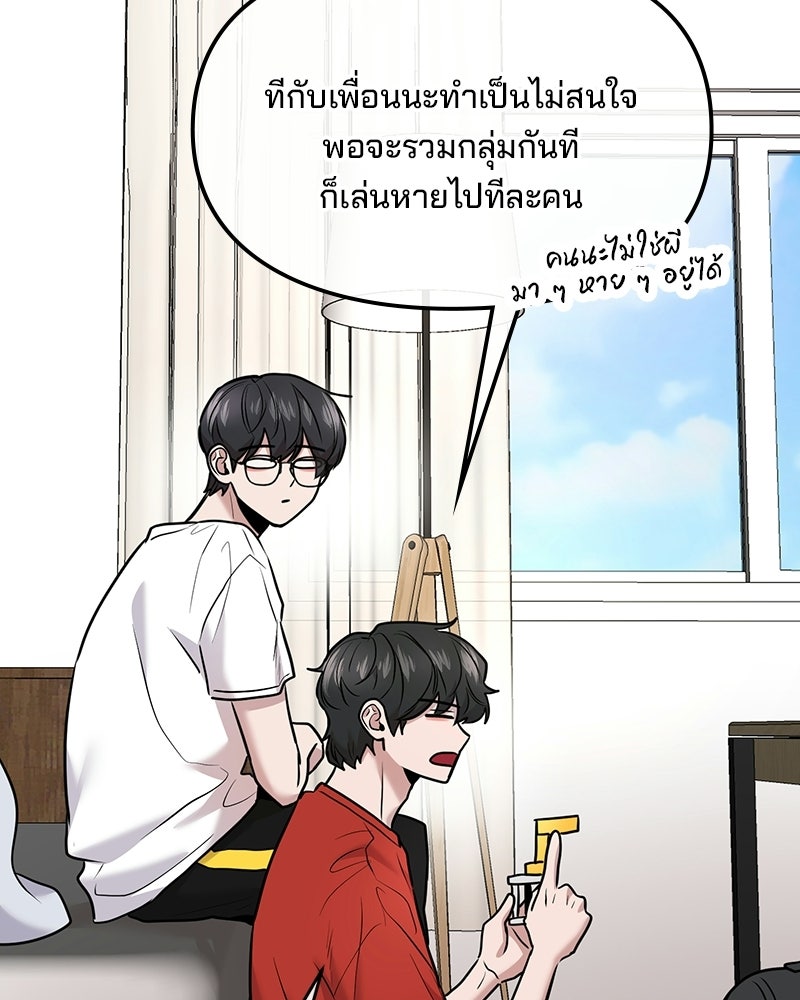 ทวงคืนชานบี - หน้า 89