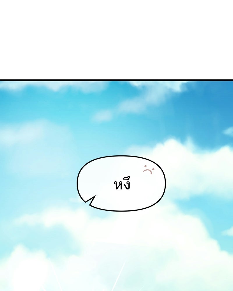 ทวงคืนชานบี - หน้า 97