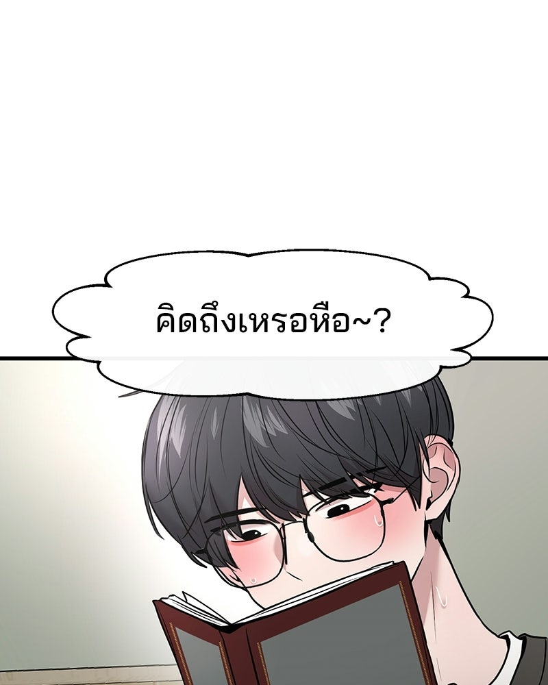 ทวงคืนชานบี - หน้า 1
