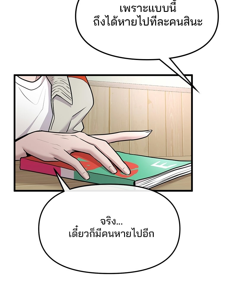 ทวงคืนชานบี - หน้า 10