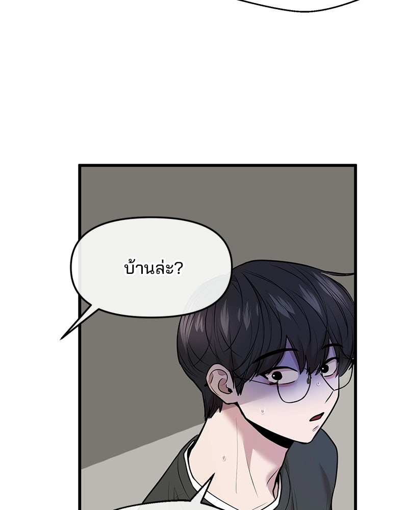 ทวงคืนชานบี - หน้า 100