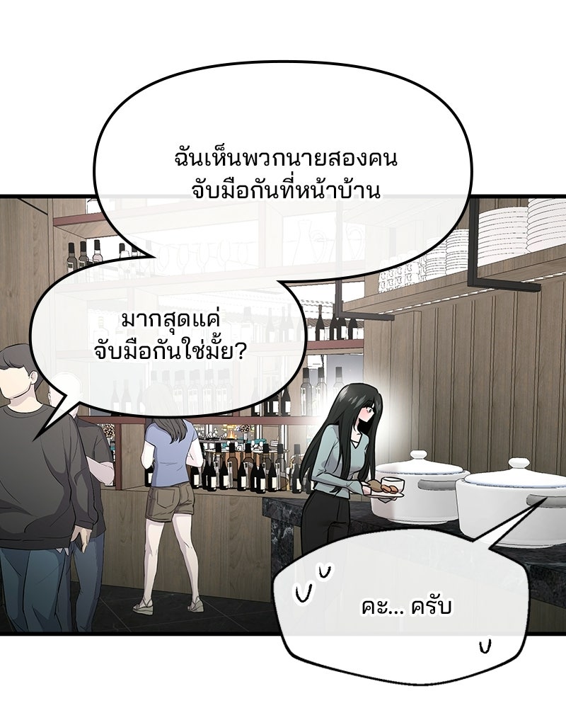 ทวงคืนชานบี - หน้า 105