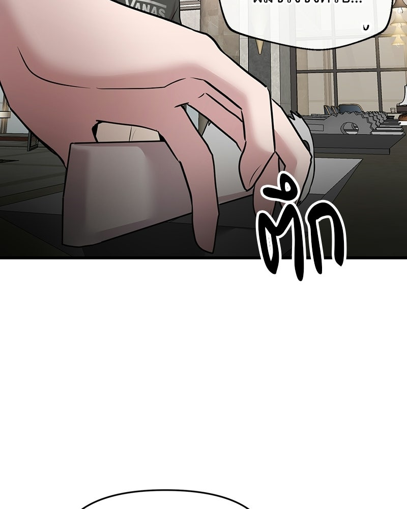 ทวงคืนชานบี - หน้า 107