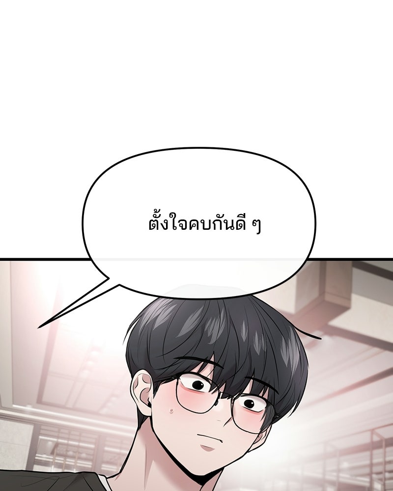 ทวงคืนชานบี - หน้า 110
